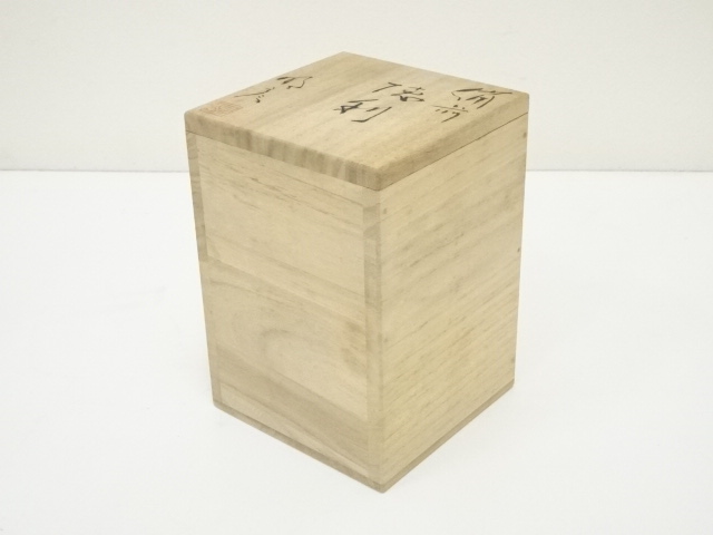 道具 ] - 道具 備前焼 木戸明彦造 徳利（共箱） | ネットショップ圭